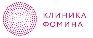 Клиника Фомина